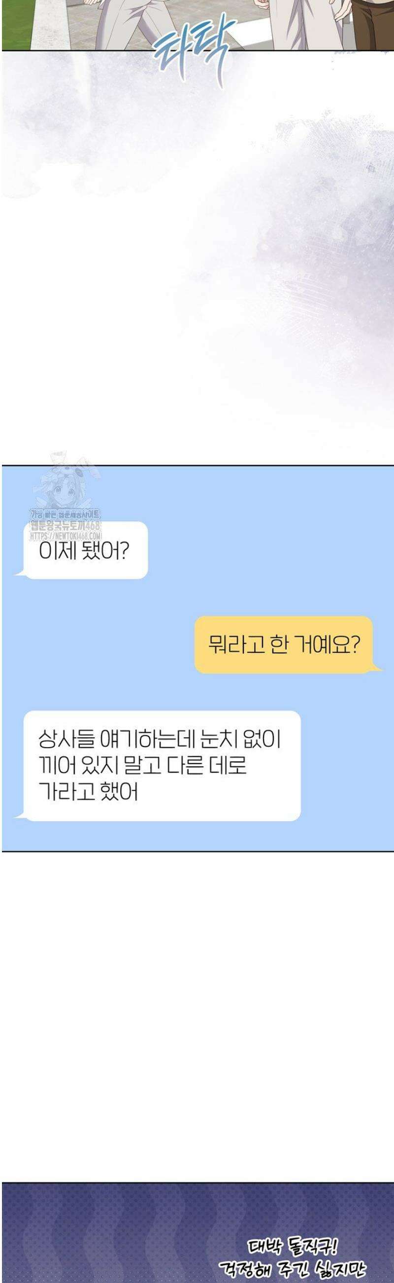 오버타임 [19세 완전판] 27화 34