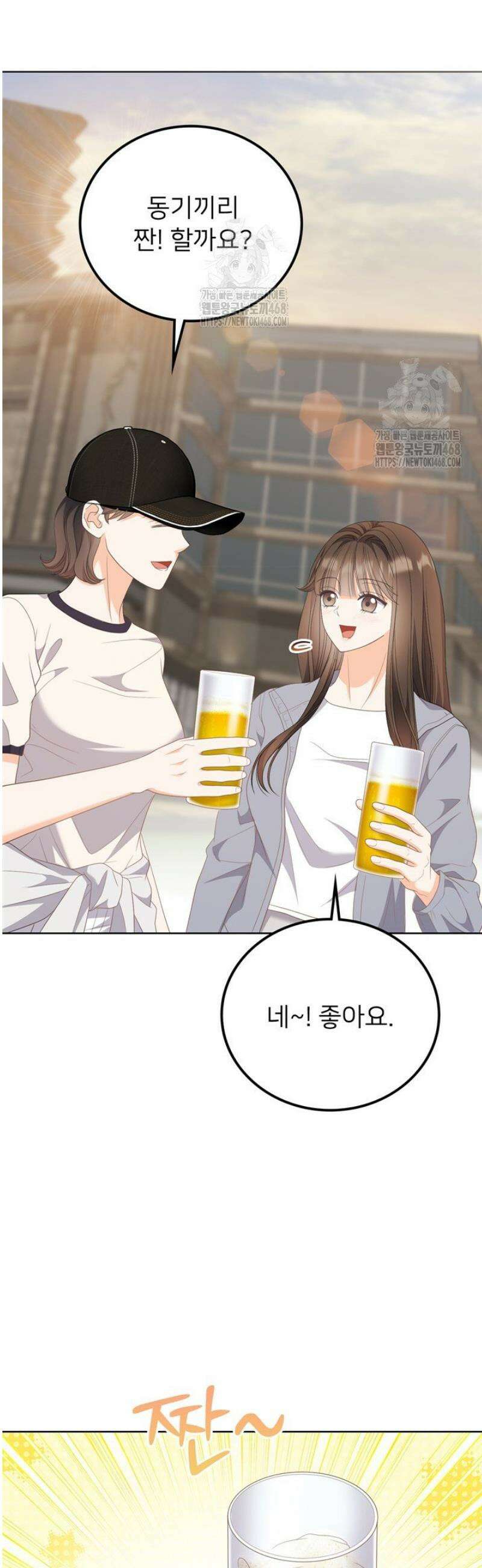 오버타임 [19세 완전판] 27화 36
