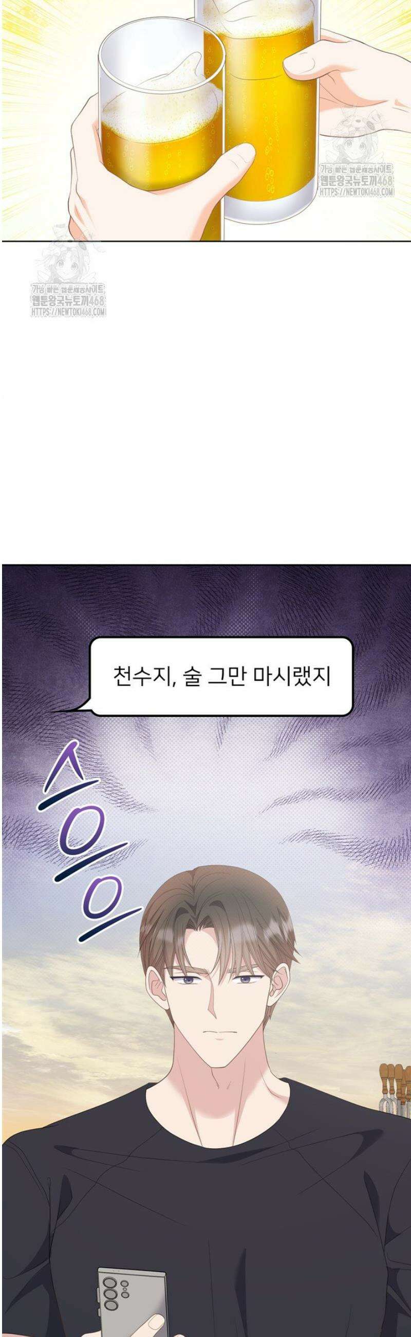 오버타임 [19세 완전판] 27화 37