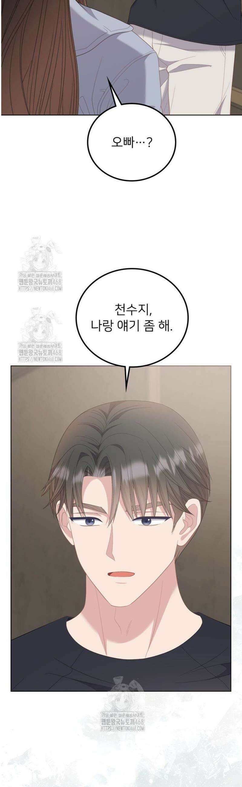 오버타임 [19세 완전판] 27화 41