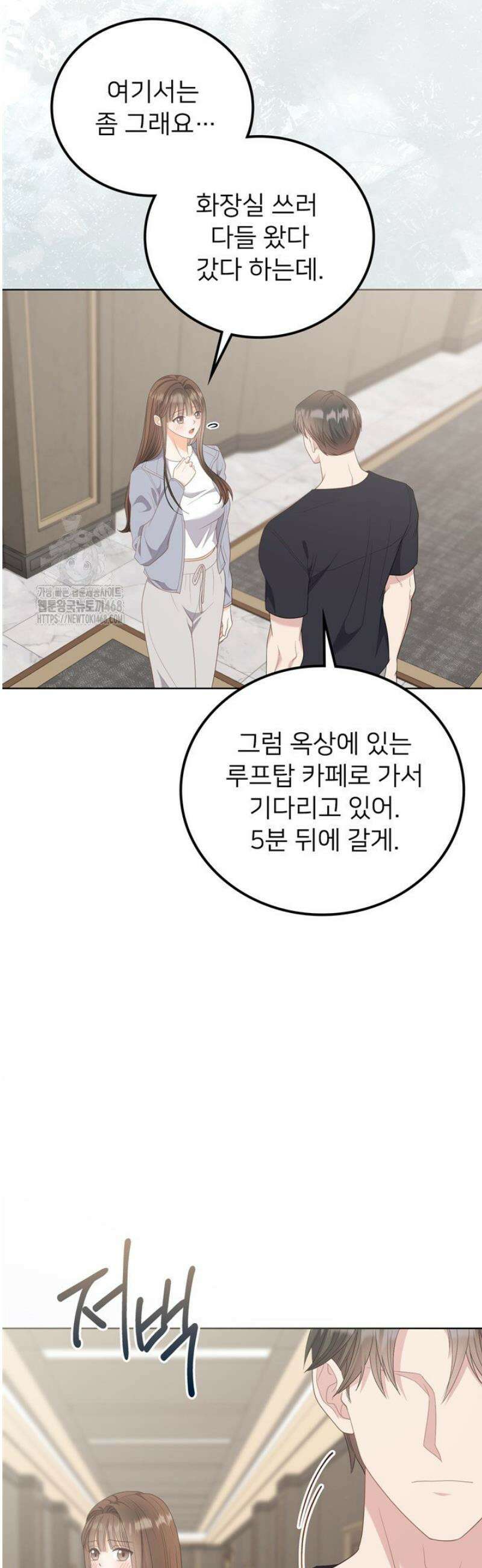 오버타임 [19세 완전판] 27화 42