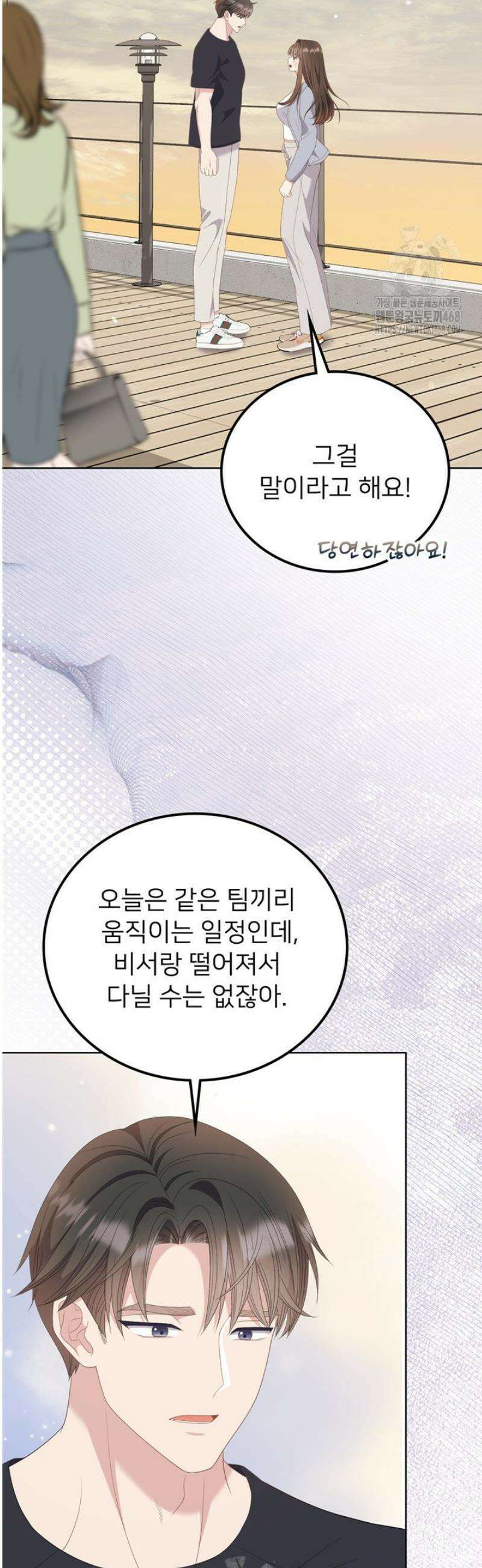 오버타임 [19세 완전판] 27화 45
