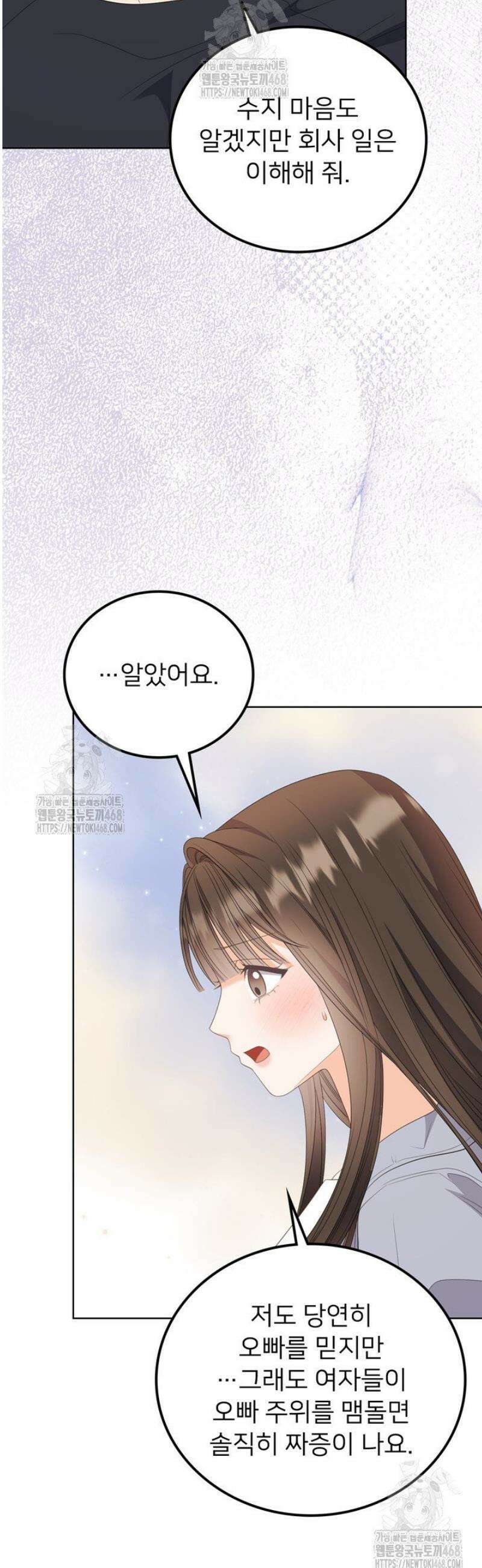 오버타임 [19세 완전판] 27화 46