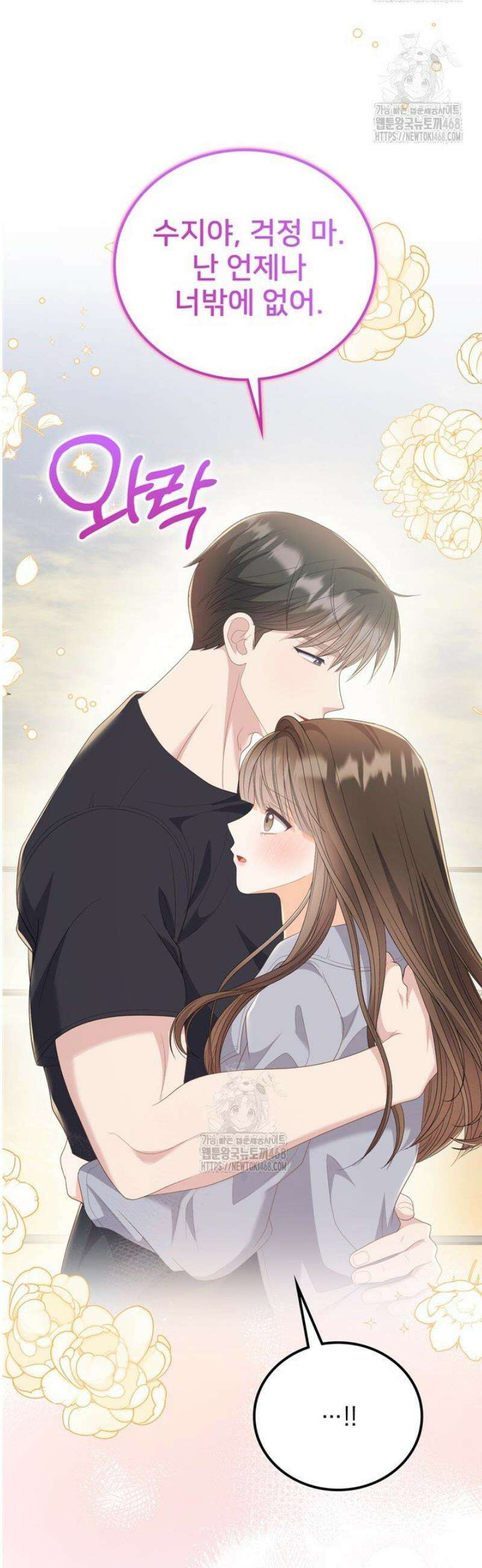 오버타임 [19세 완전판] 27화 47