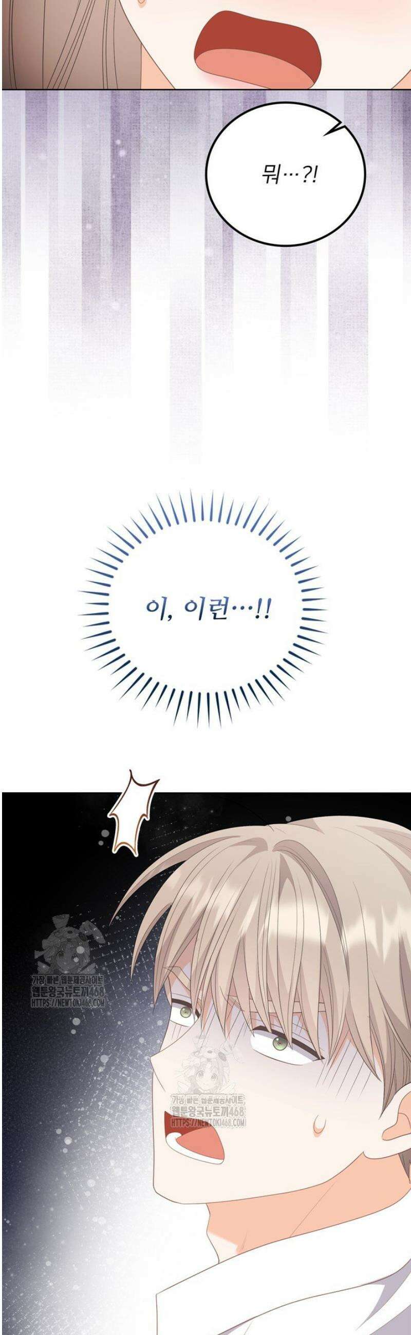 오버타임 [19세 완전판] 27화 50