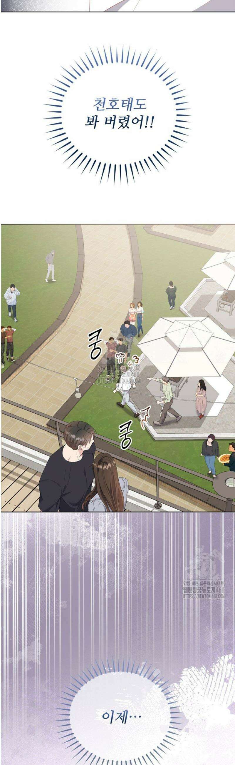 오버타임 [19세 완전판] 27화 51