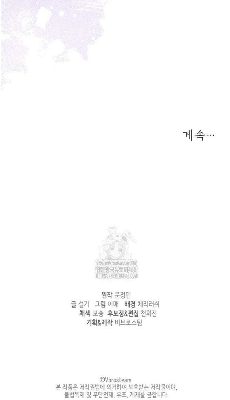 오버타임 [19세 완전판] 27화 53