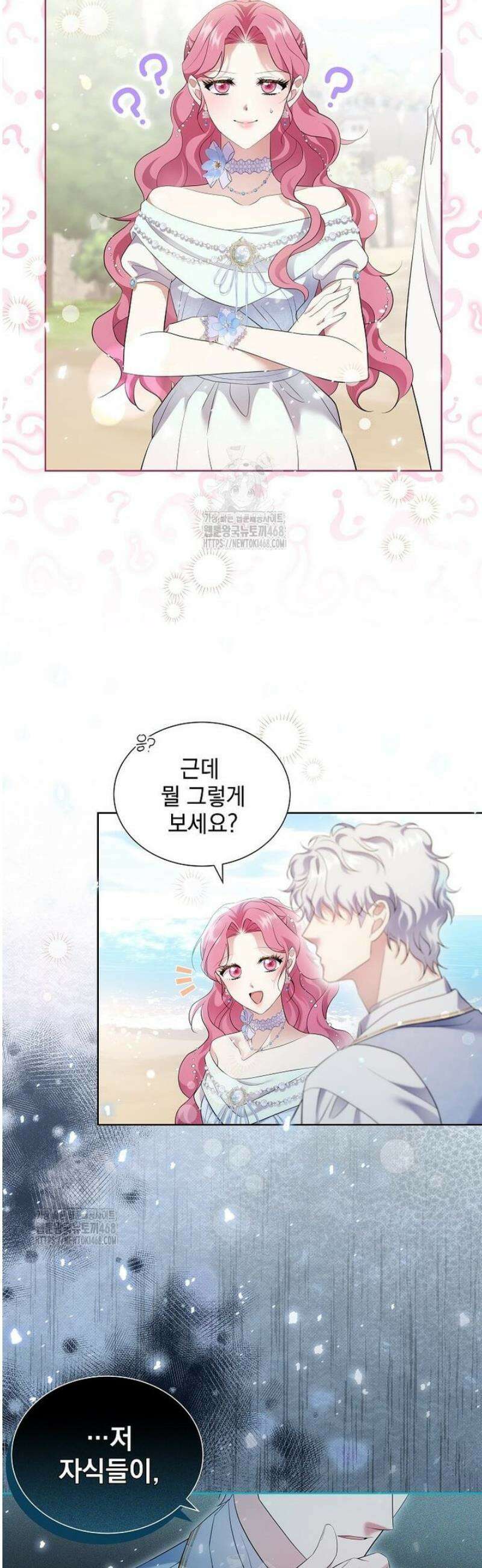 다정한 집착 남주에게 사로잡히면 9화 6