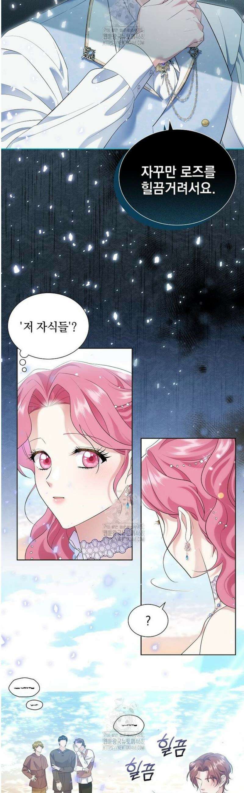 다정한 집착 남주에게 사로잡히면 9화 7