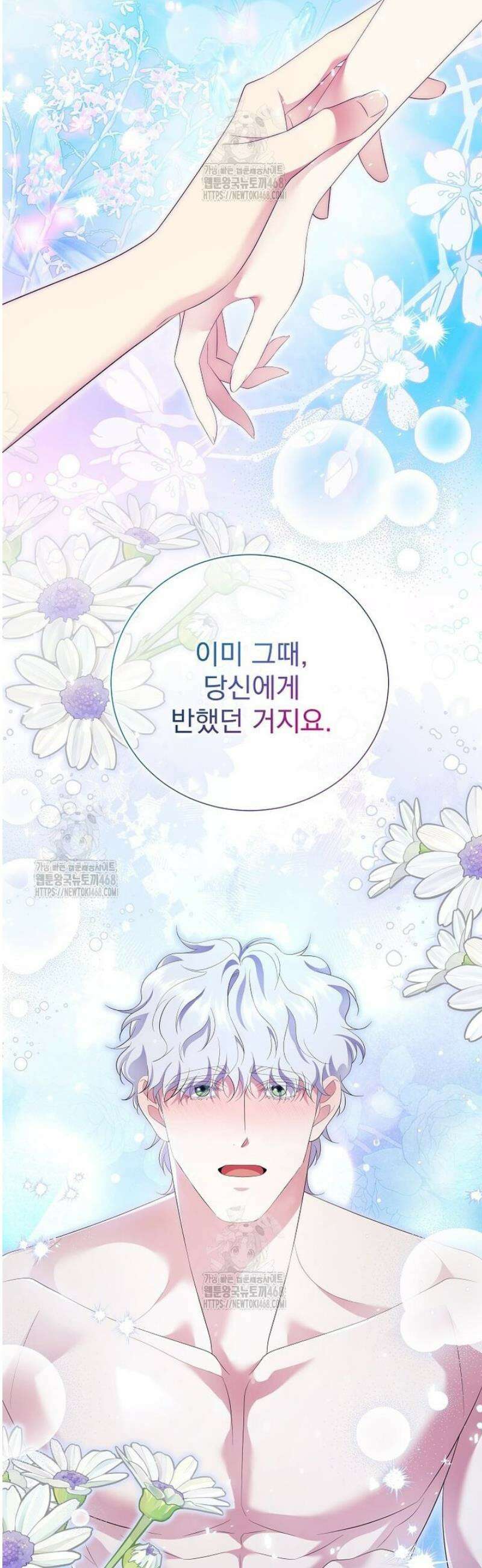 다정한 집착 남주에게 사로잡히면 19화 8