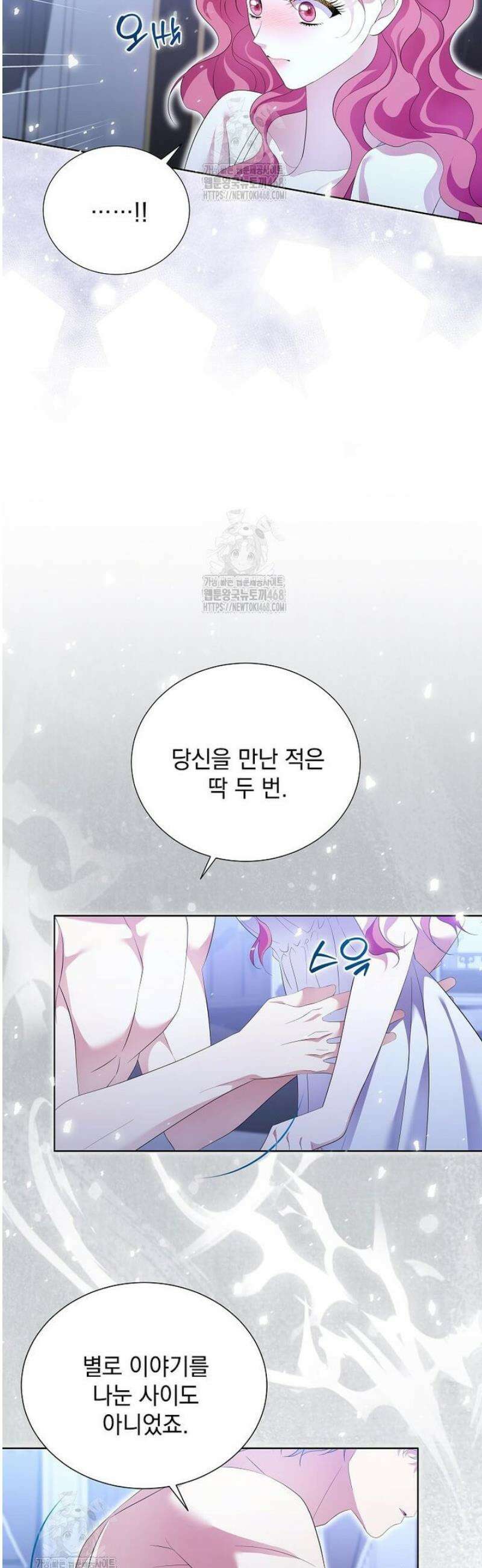 다정한 집착 남주에게 사로잡히면 19화 12