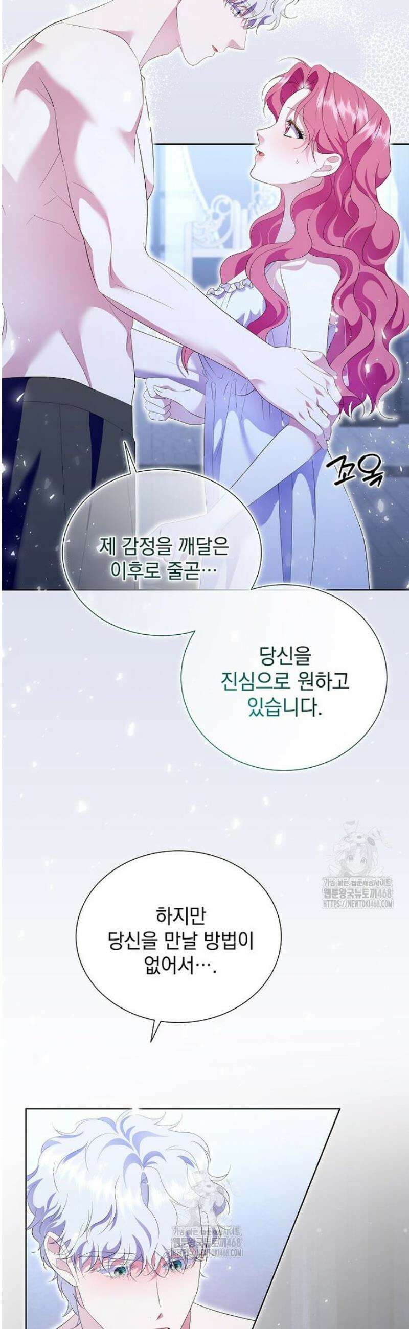 다정한 집착 남주에게 사로잡히면 19화 15