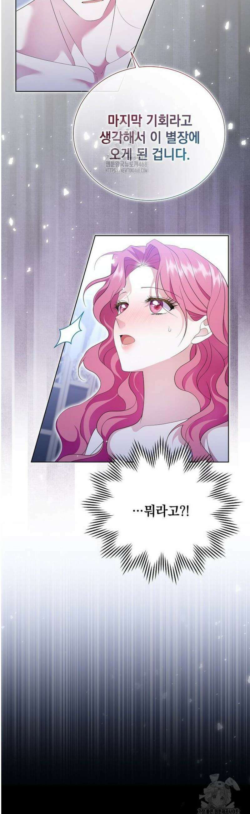다정한 집착 남주에게 사로잡히면 19화 16