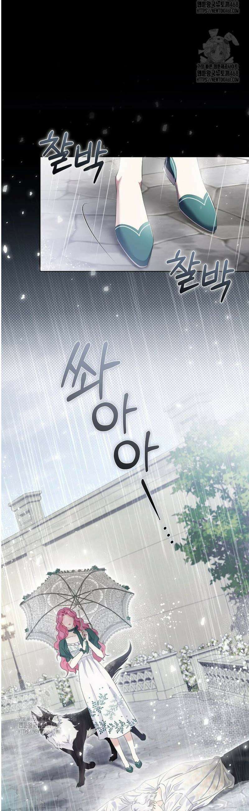 다정한 집착 남주에게 사로잡히면 19화 17