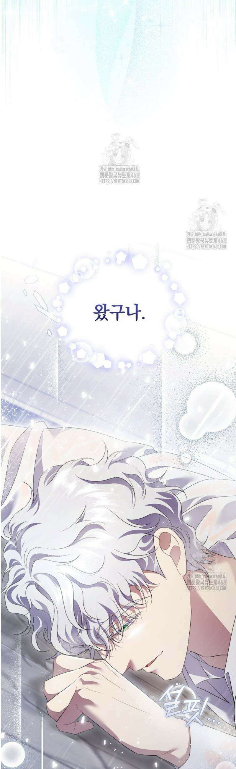 다정한 집착 남주에게 사로잡히면 19화 19