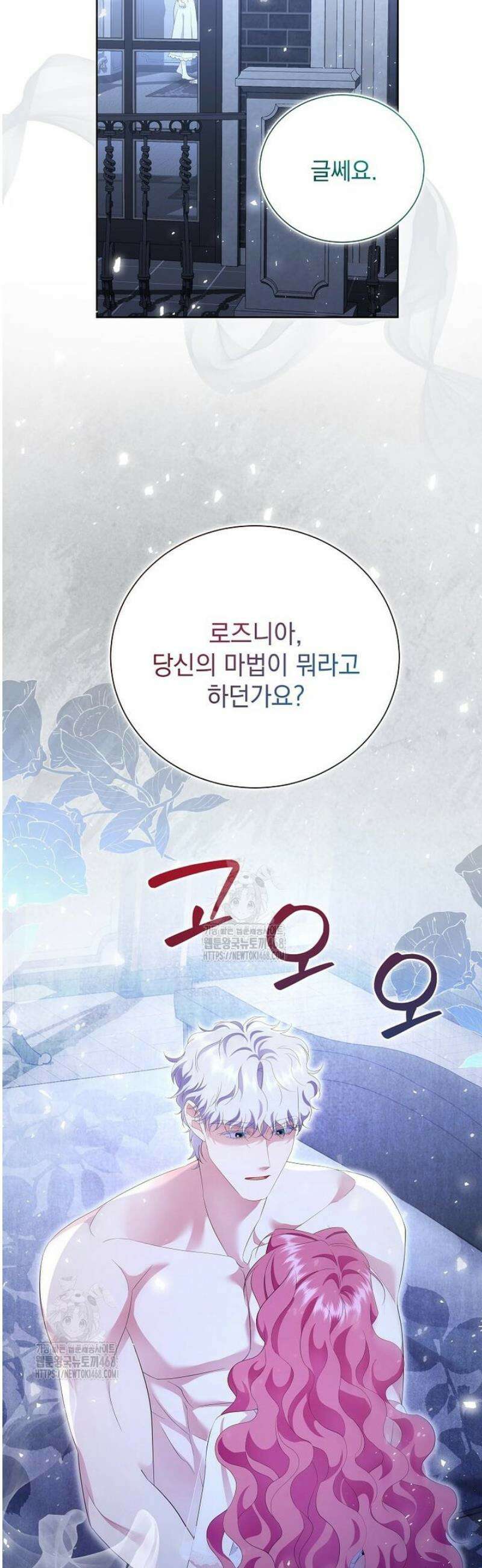 다정한 집착 남주에게 사로잡히면 19화 22