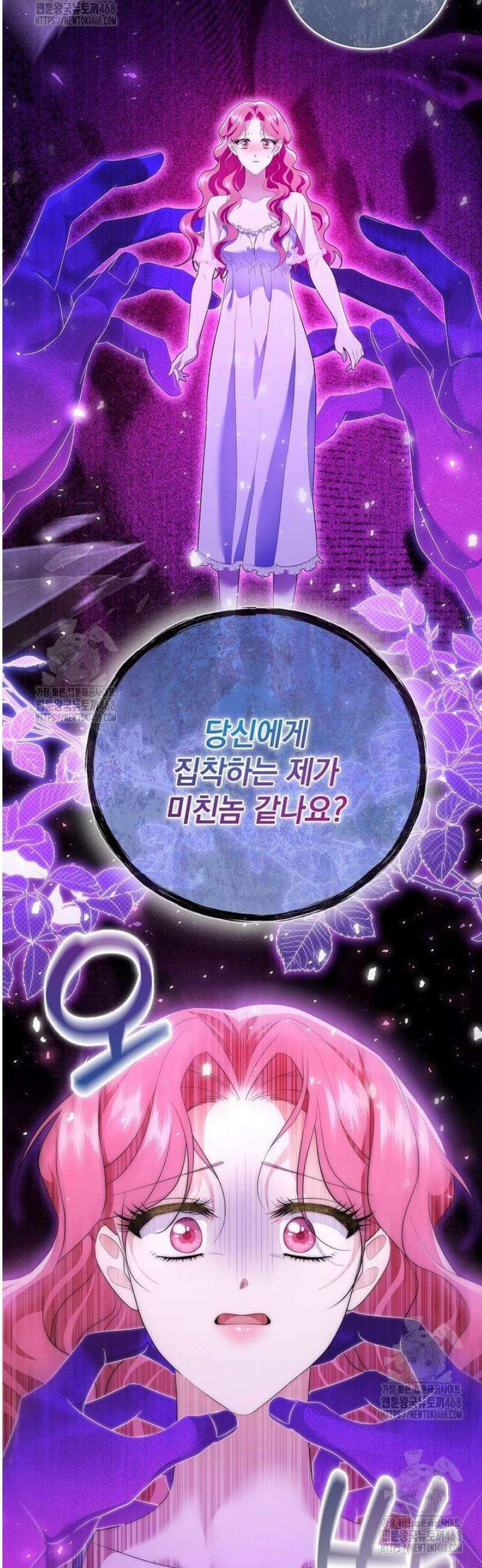다정한 집착 남주에게 사로잡히면 19화 25