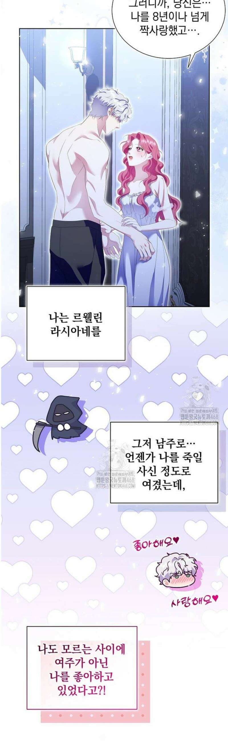 다정한 집착 남주에게 사로잡히면 19화 28