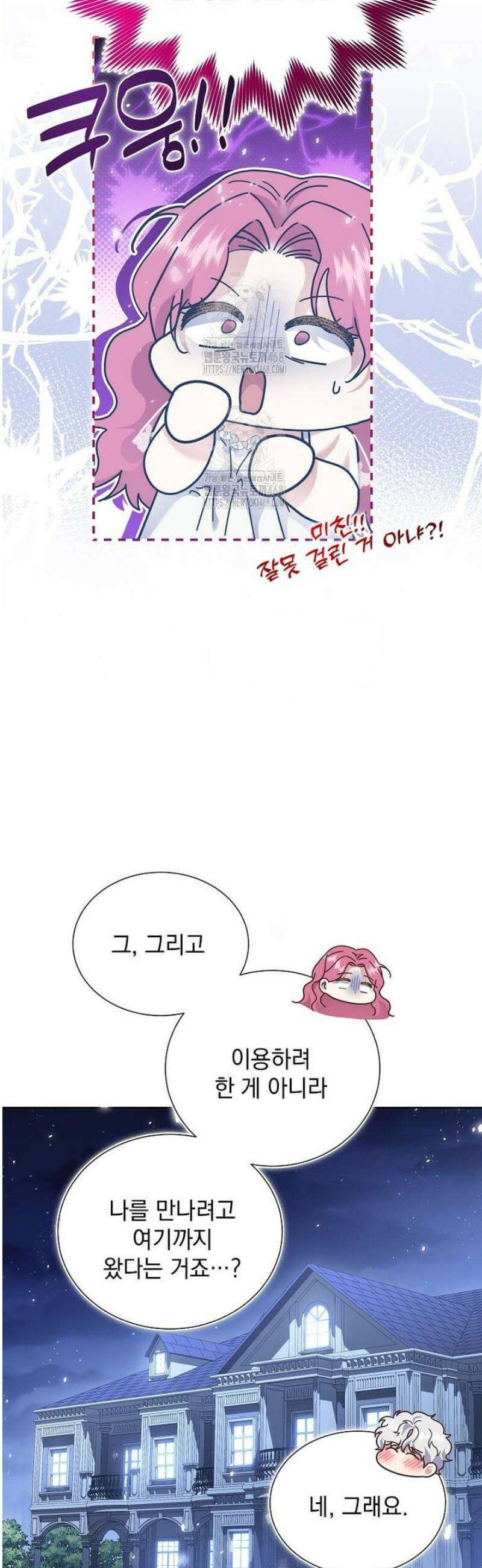 다정한 집착 남주에게 사로잡히면 19화 31