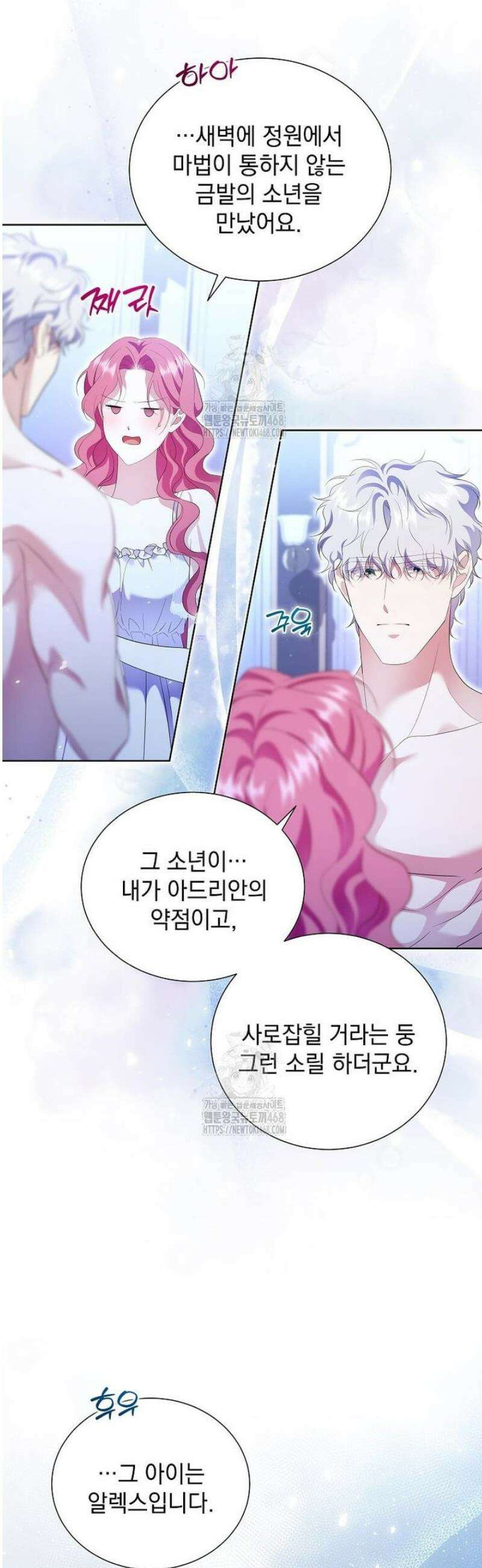 다정한 집착 남주에게 사로잡히면 19화 33