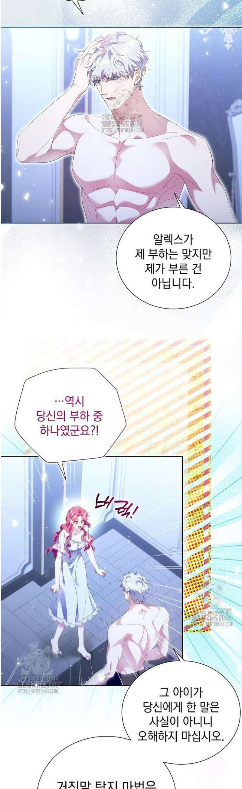 다정한 집착 남주에게 사로잡히면 19화 34