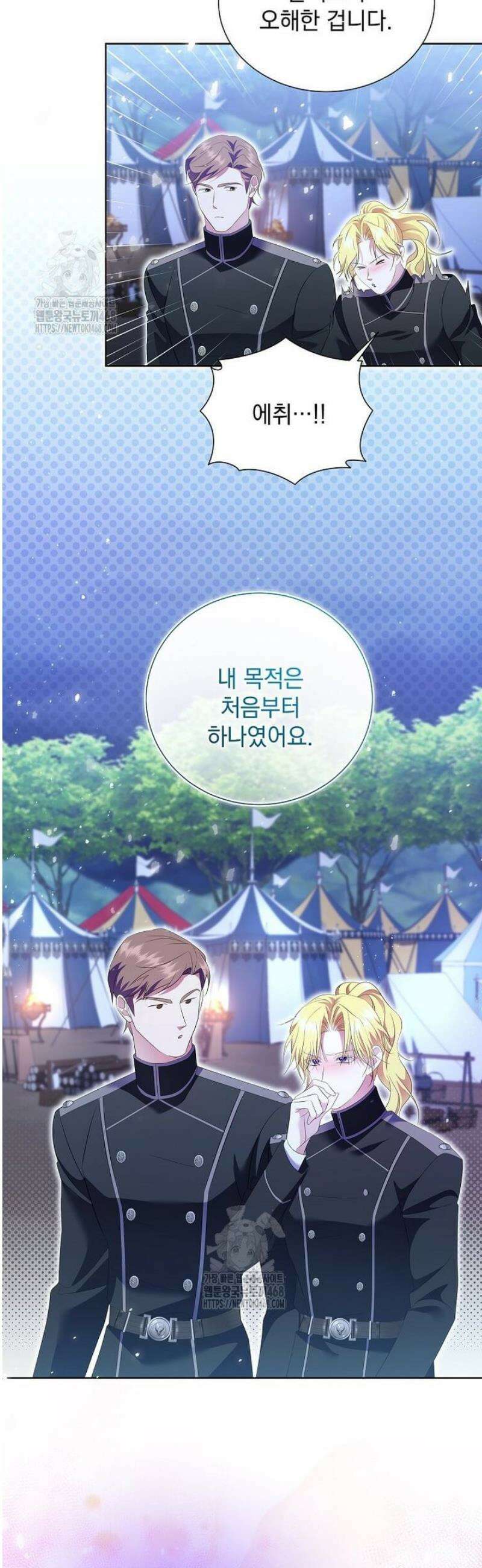 다정한 집착 남주에게 사로잡히면 19화 36
