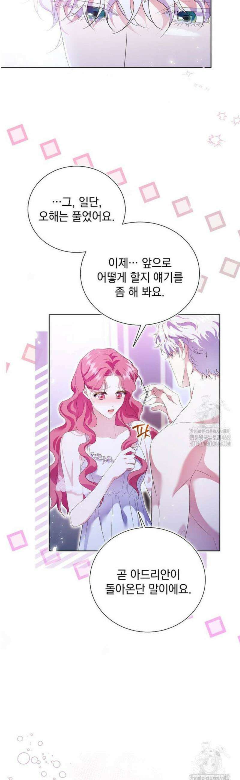 다정한 집착 남주에게 사로잡히면 19화 40