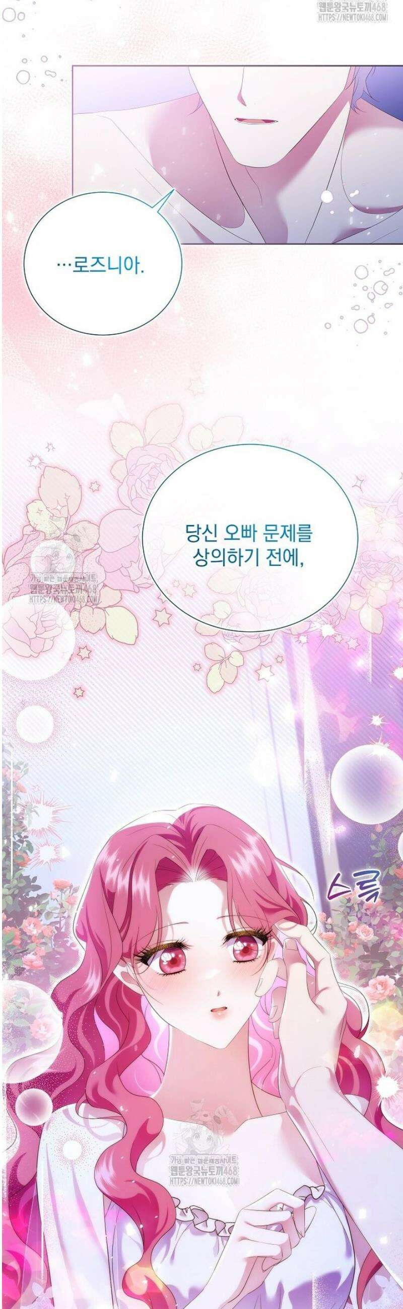 다정한 집착 남주에게 사로잡히면 19화 41