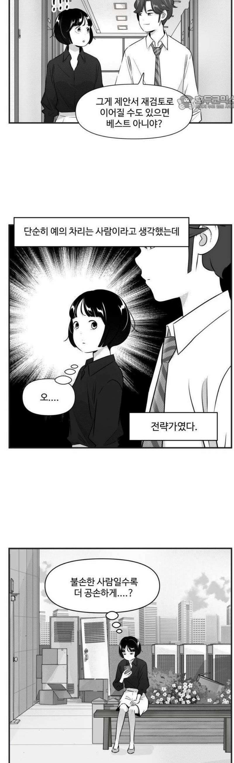조조코믹스 <시즌5> 4화_장미에도 가시가 있으니까 5