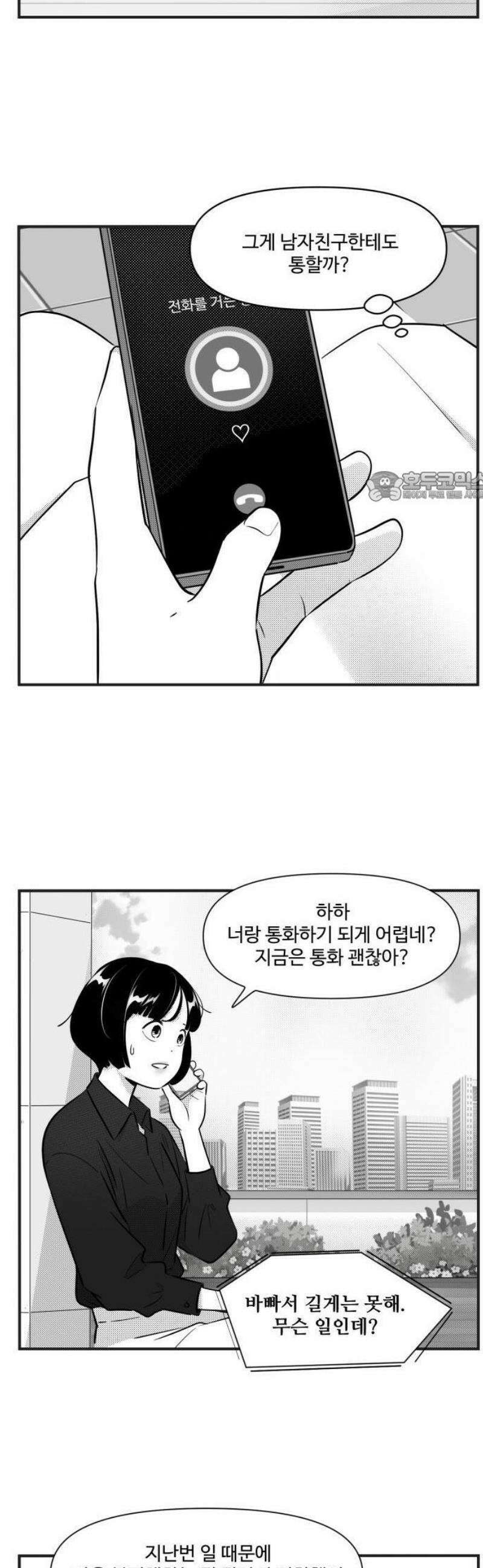 조조코믹스 <시즌5> 4화_장미에도 가시가 있으니까 6