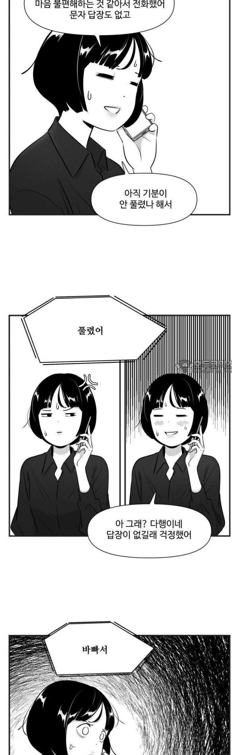 조조코믹스 <시즌5> 4화_장미에도 가시가 있으니까 7