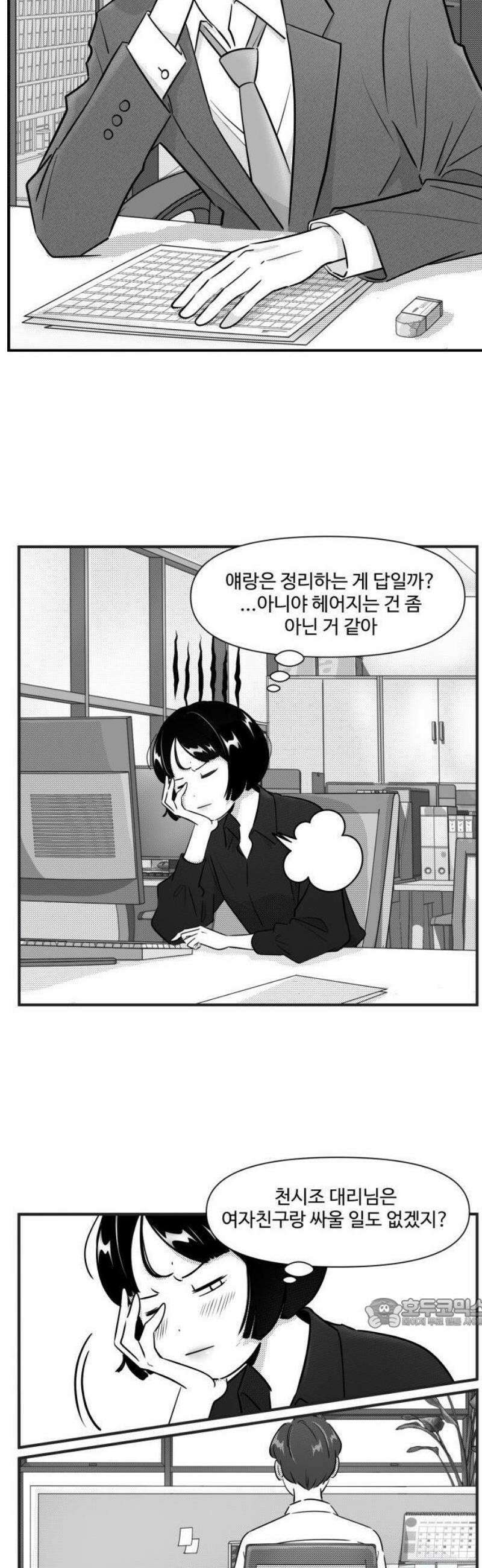 조조코믹스 <시즌5> 4화_장미에도 가시가 있으니까 9