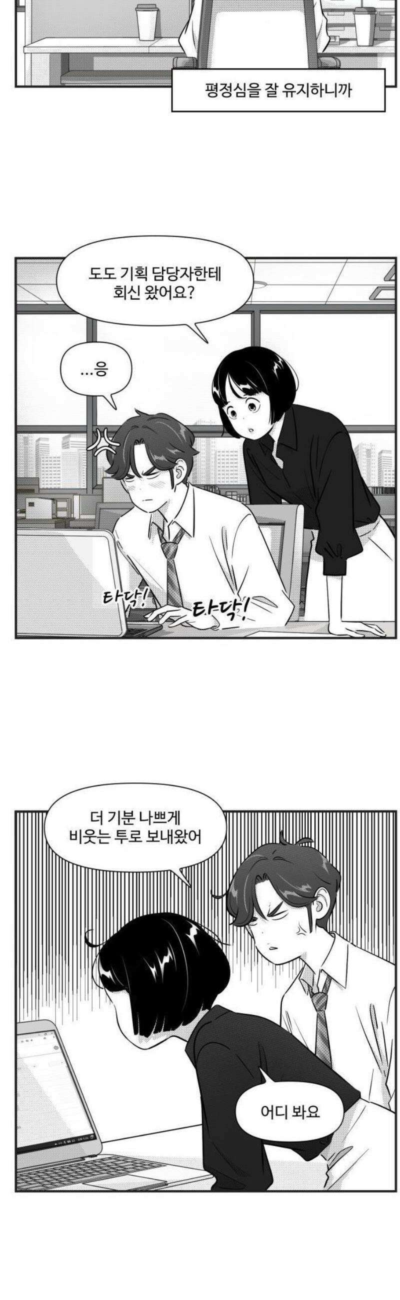 조조코믹스 <시즌5> 4화_장미에도 가시가 있으니까 10