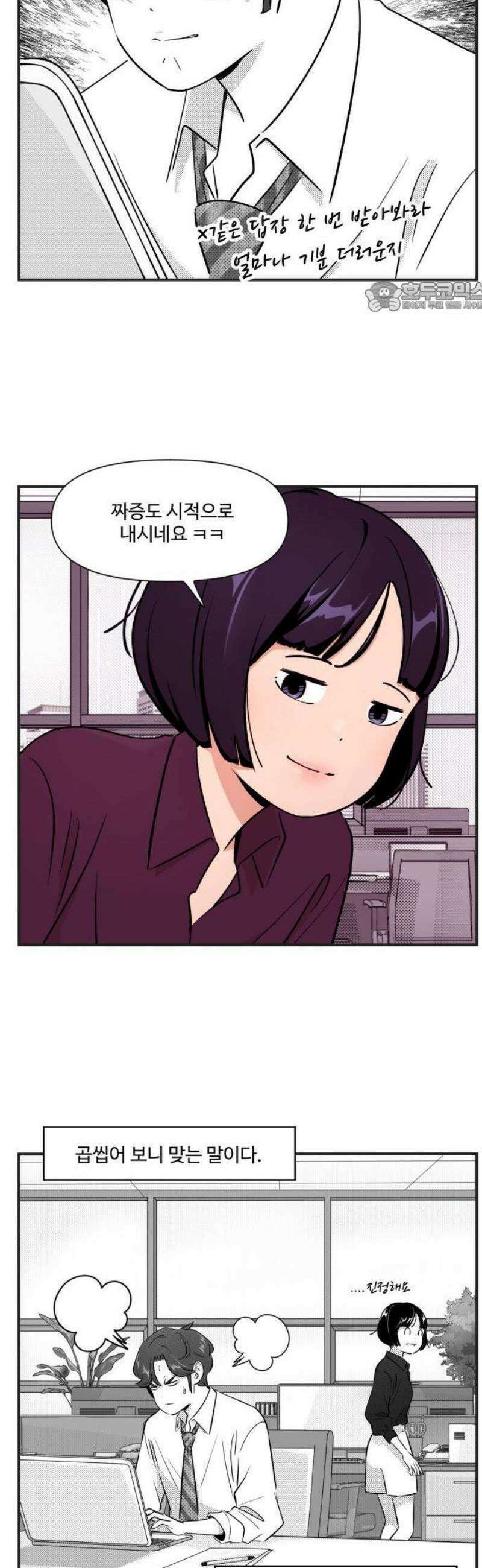 조조코믹스 <시즌5> 4화_장미에도 가시가 있으니까 12