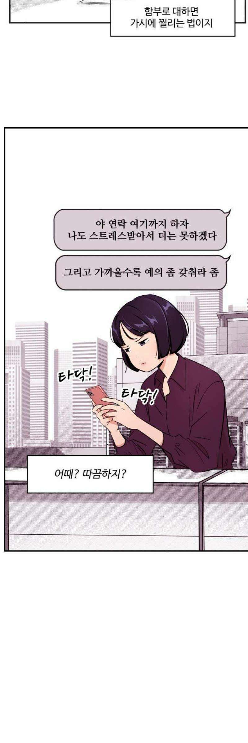 조조코믹스 <시즌5> 4화_장미에도 가시가 있으니까 13
