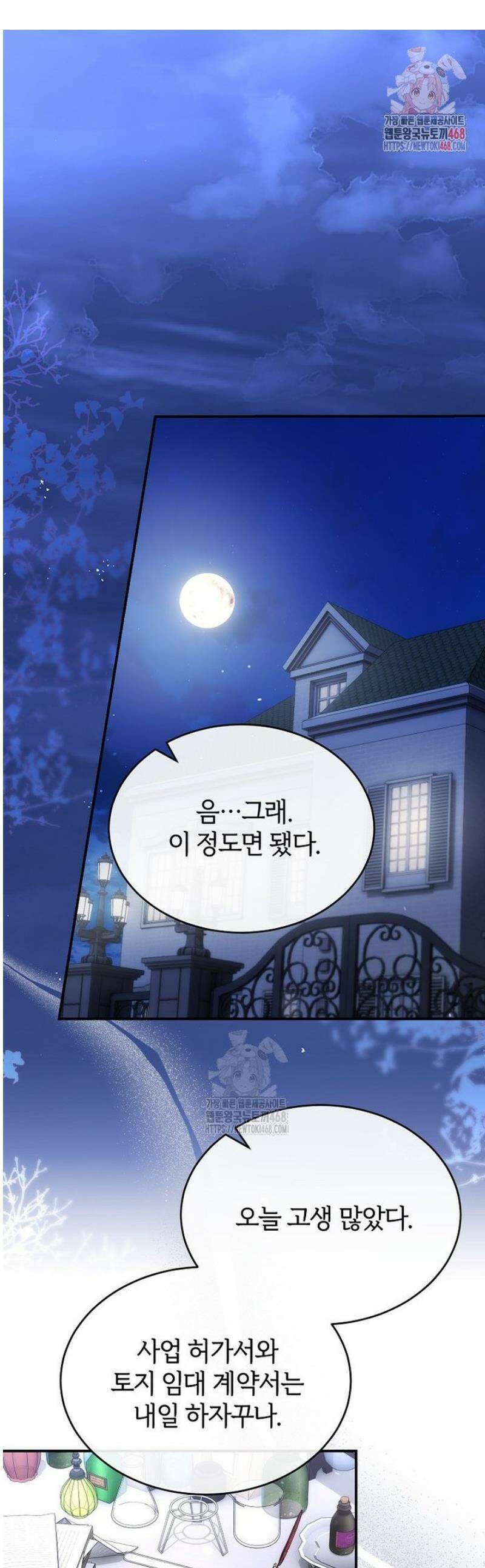 진짜 딸이 돌아왔다 160화 1