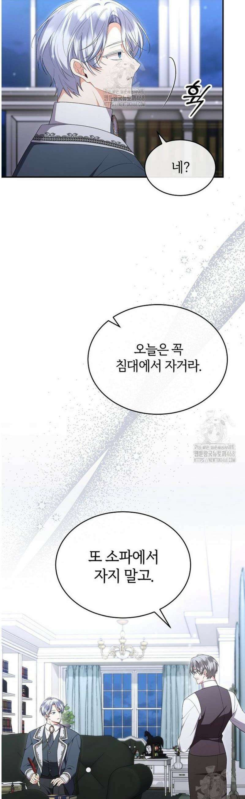 진짜 딸이 돌아왔다 160화 4