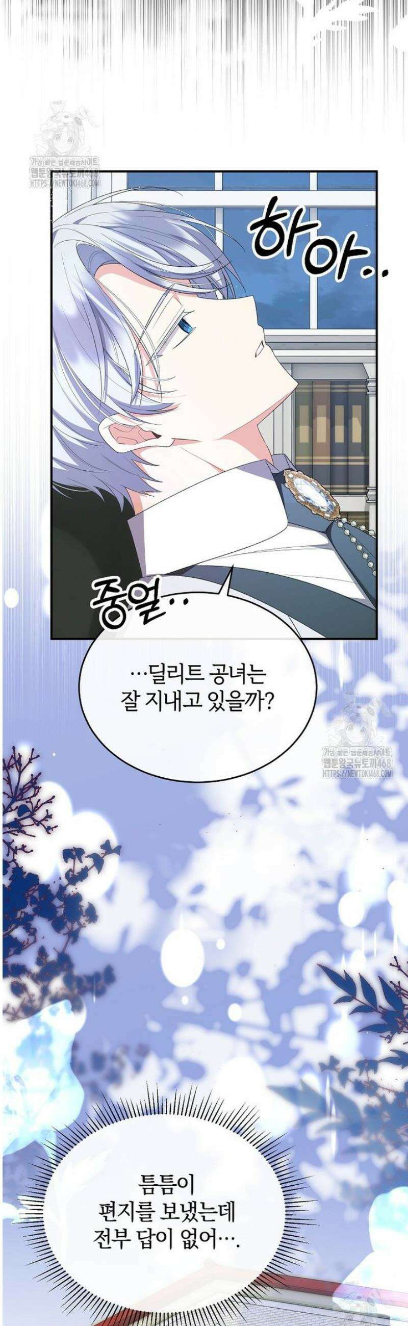 진짜 딸이 돌아왔다 160화 8