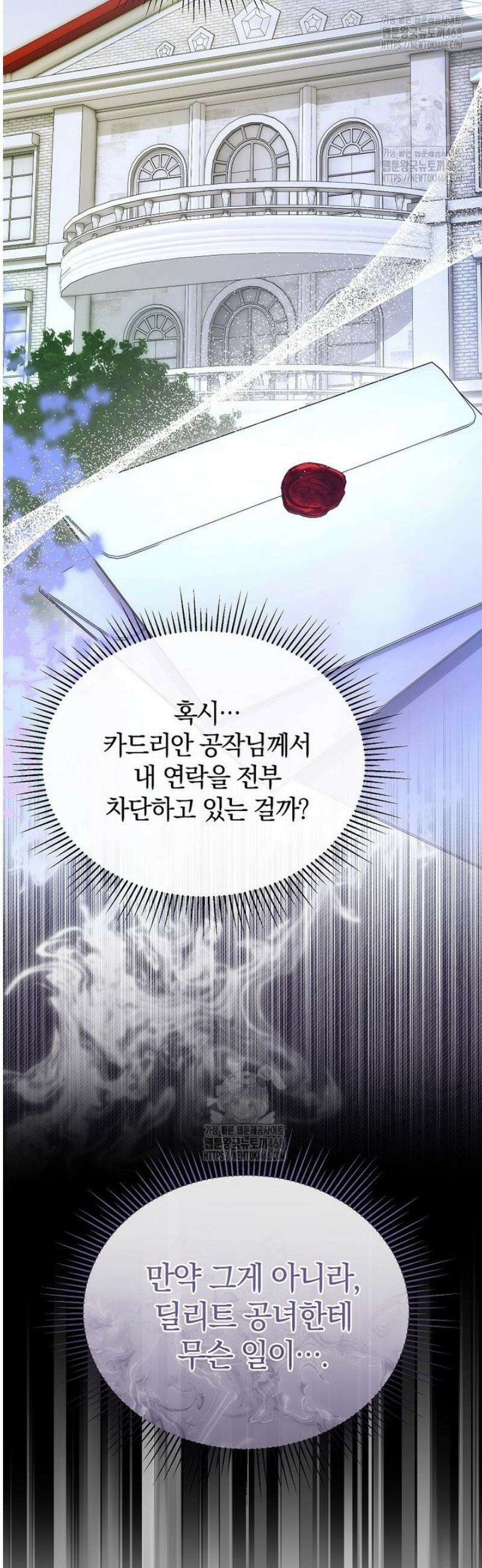 진짜 딸이 돌아왔다 160화 9