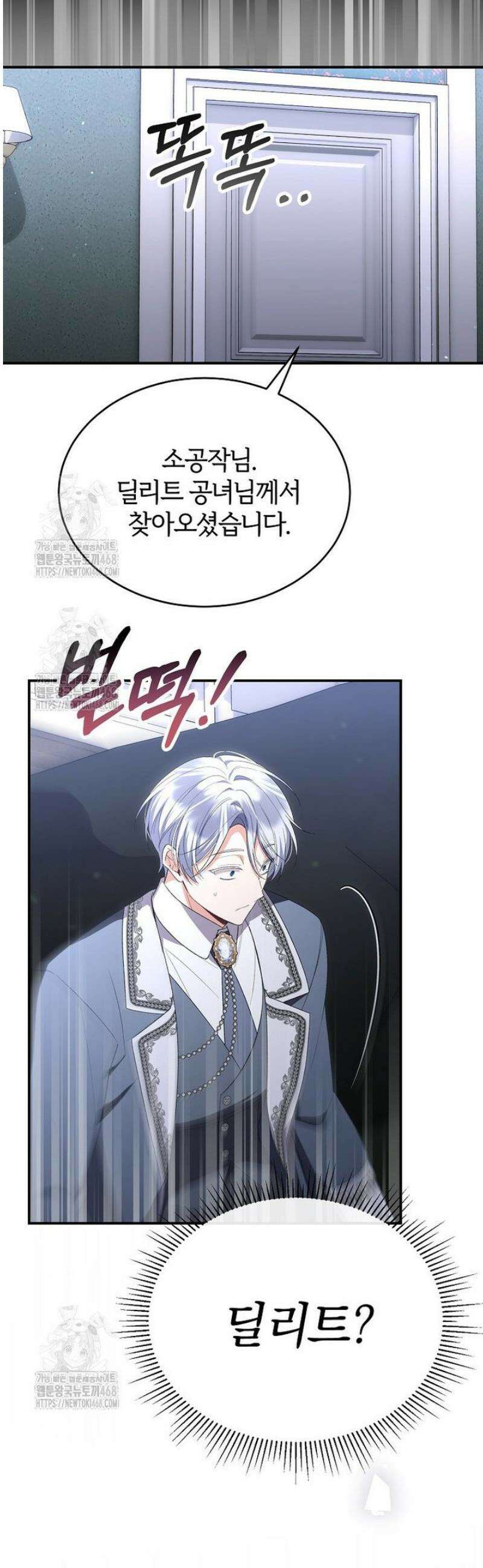 진짜 딸이 돌아왔다 160화 10