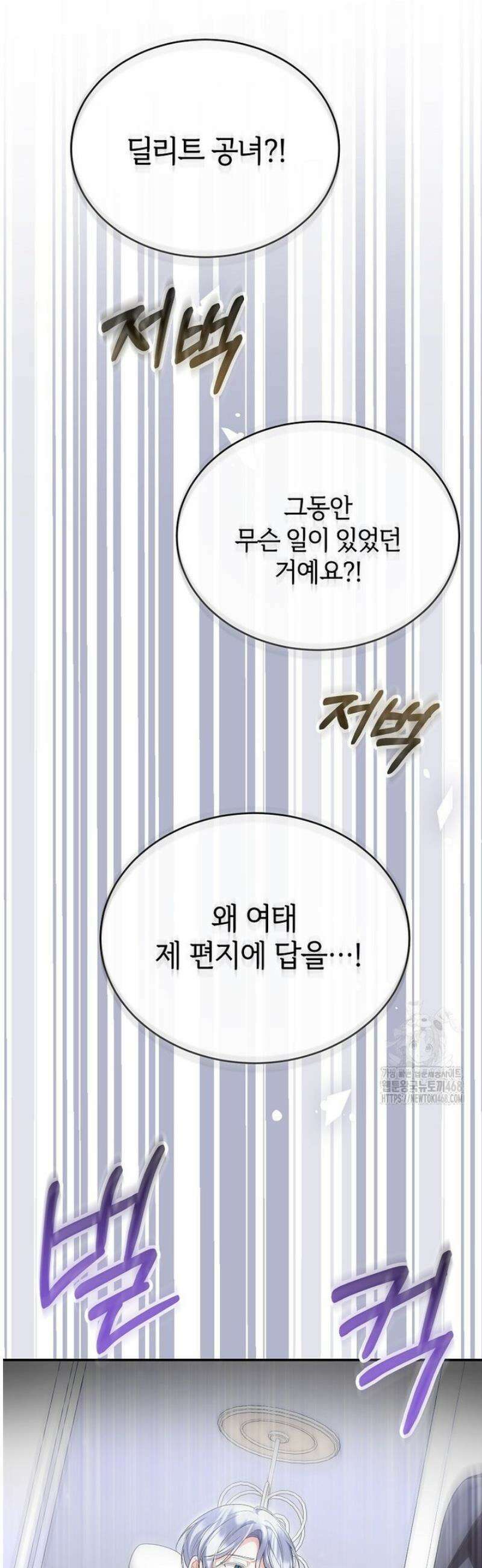 진짜 딸이 돌아왔다 160화 11