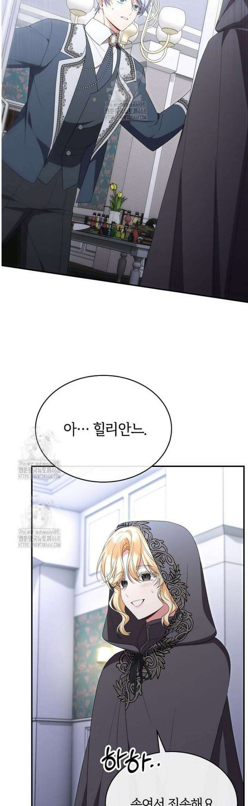 진짜 딸이 돌아왔다 160화 12