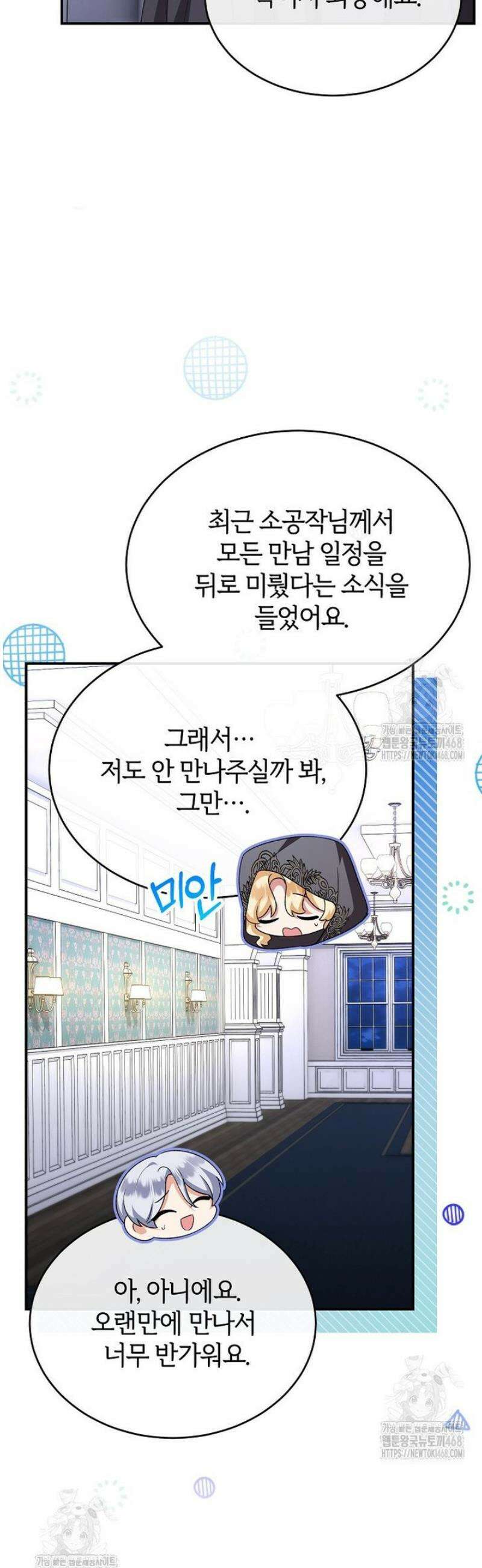 진짜 딸이 돌아왔다 160화 13