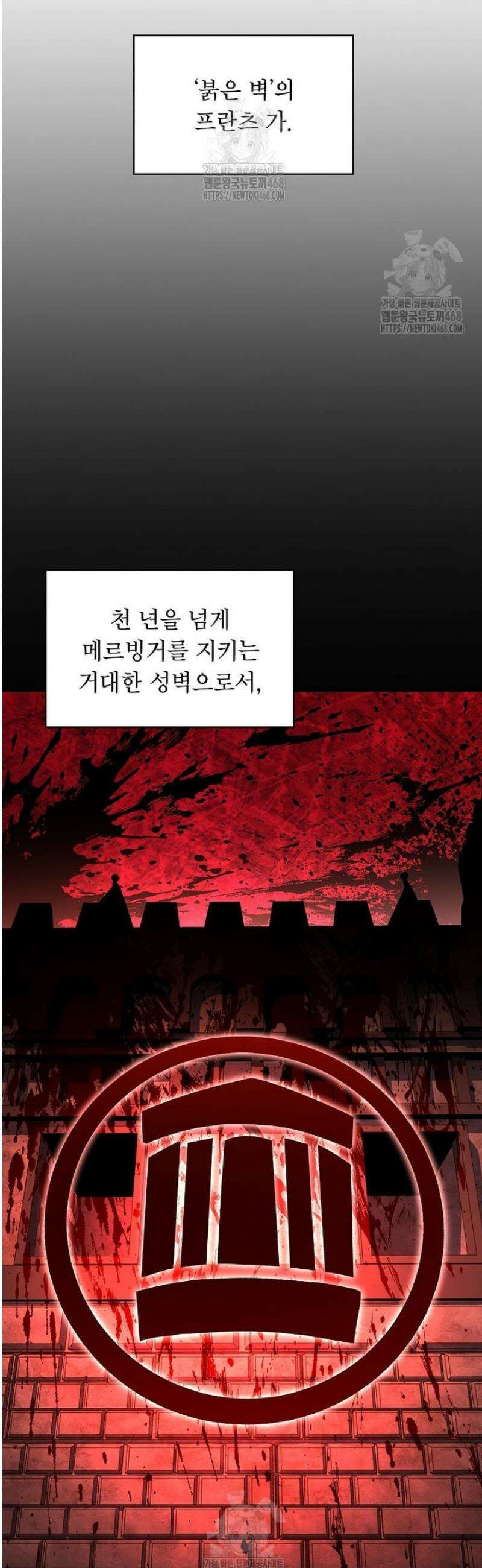 재능 삼킨 마법사 99화 4