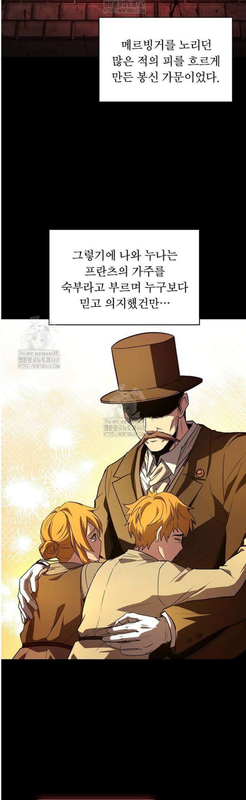재능 삼킨 마법사 99화 5