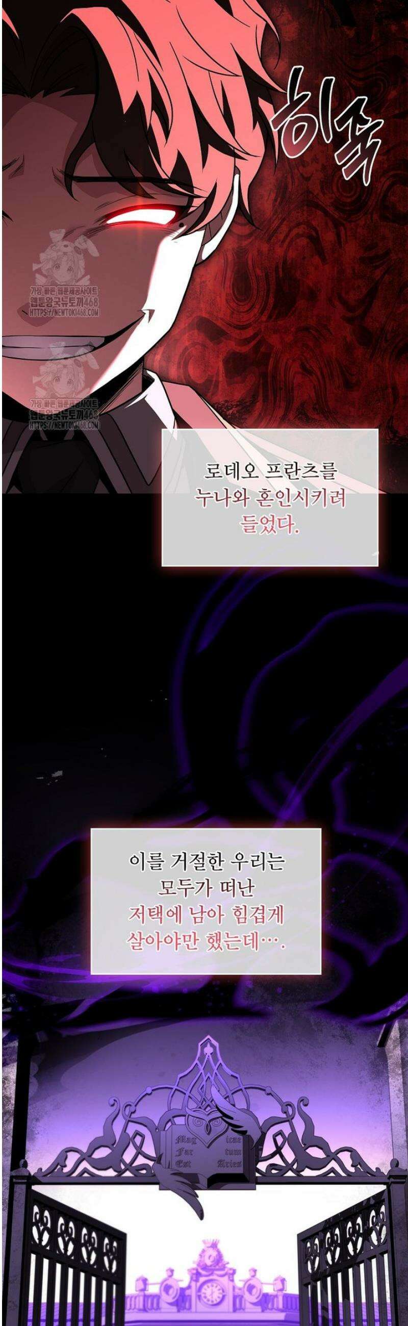 재능 삼킨 마법사 99화 7