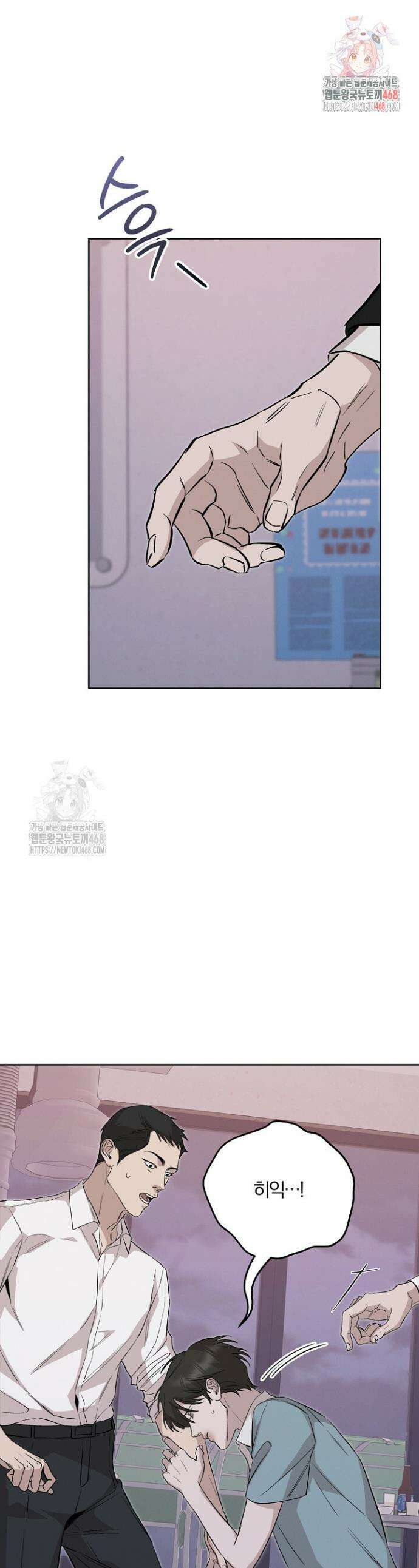 모르페우스 70화(완결) 1