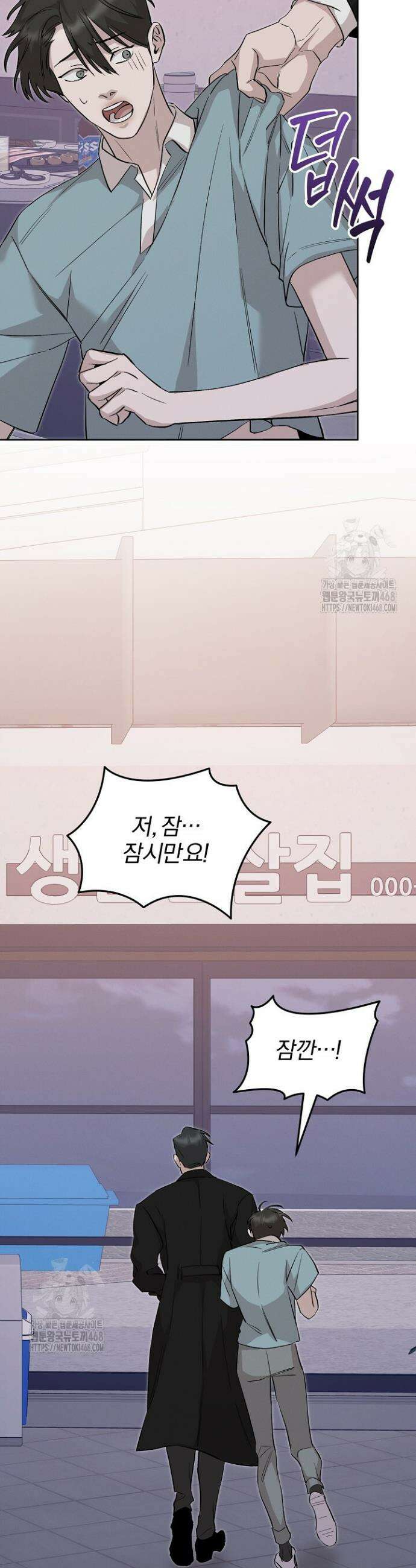 모르페우스 70화(완결) 3