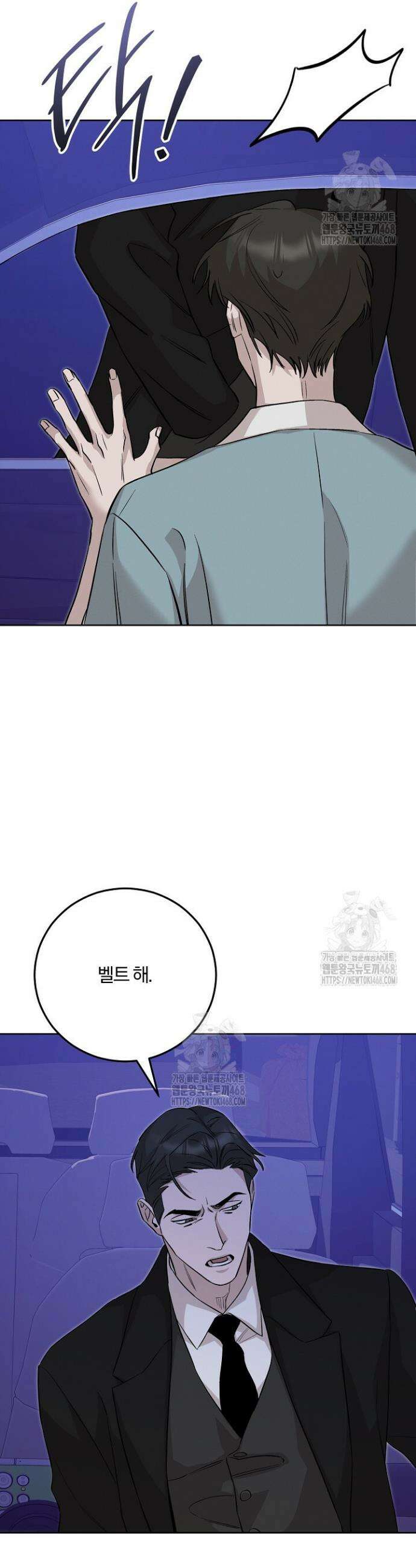 모르페우스 70화(완결) 5