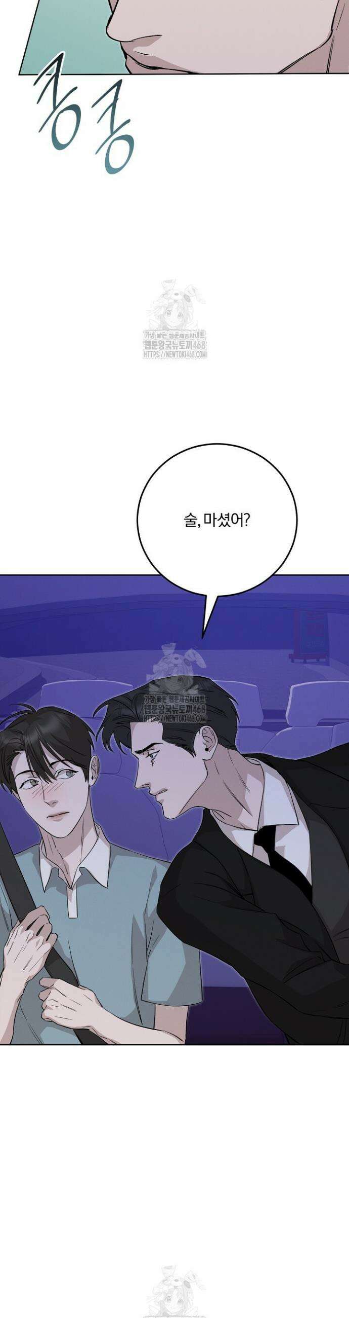 모르페우스 70화(완결) 7